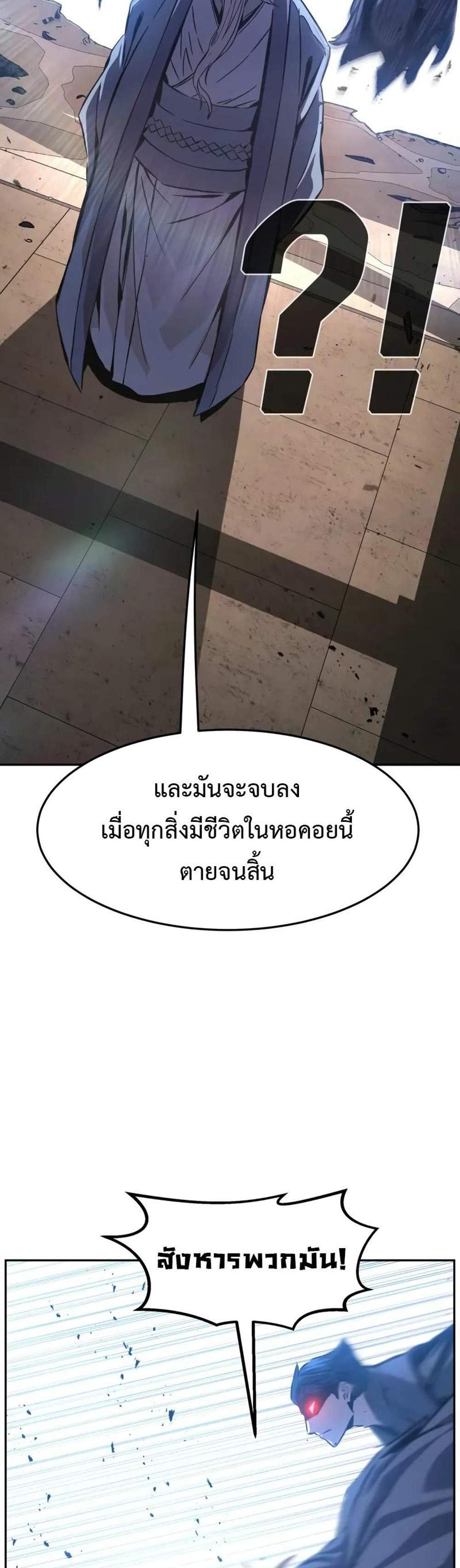 Absolute Sword Sense เซียนสัมผัสดาบ แปลไทย