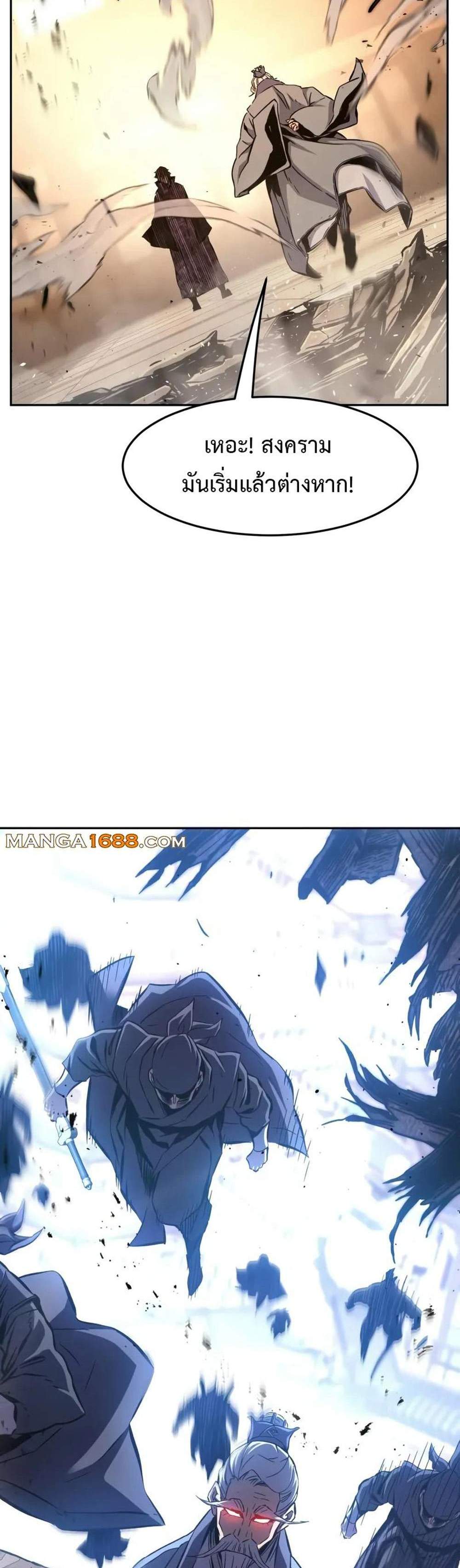Absolute Sword Sense เซียนสัมผัสดาบ แปลไทย