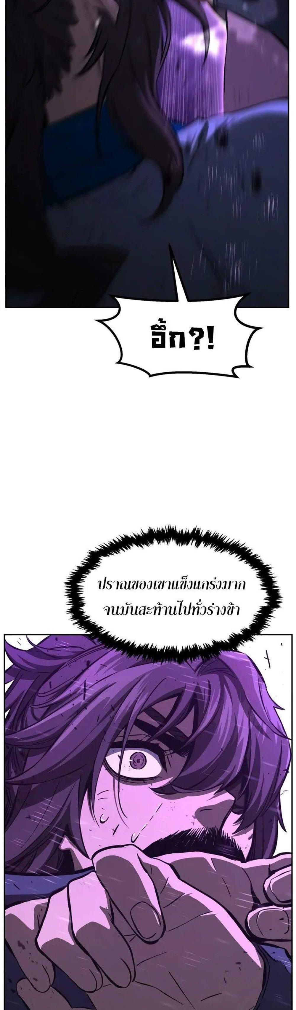 Absolute Sword Sense เซียนสัมผัสดาบ แปลไทย