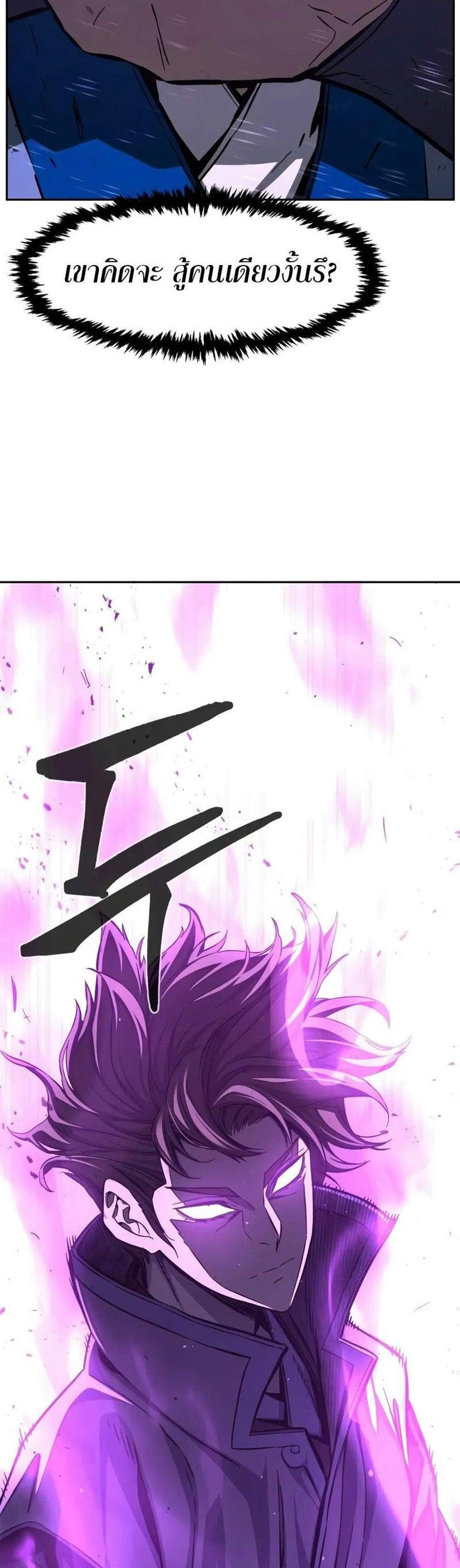 Absolute Sword Sense เซียนสัมผัสดาบ แปลไทย