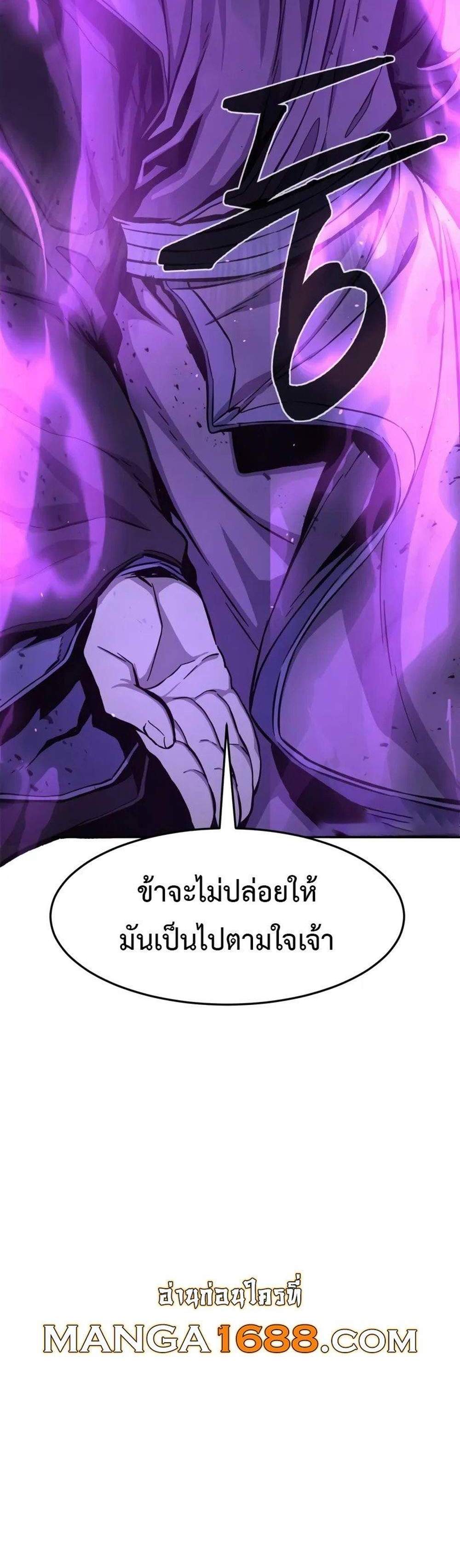Absolute Sword Sense เซียนสัมผัสดาบ แปลไทย