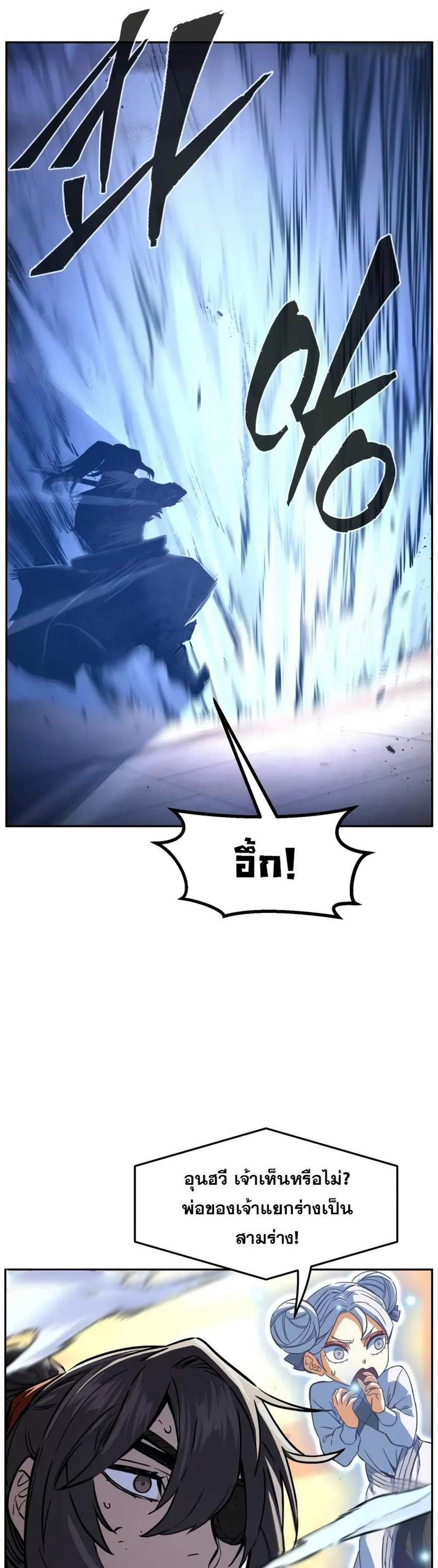 Absolute Sword Sense เซียนสัมผัสดาบ แปลไทย
