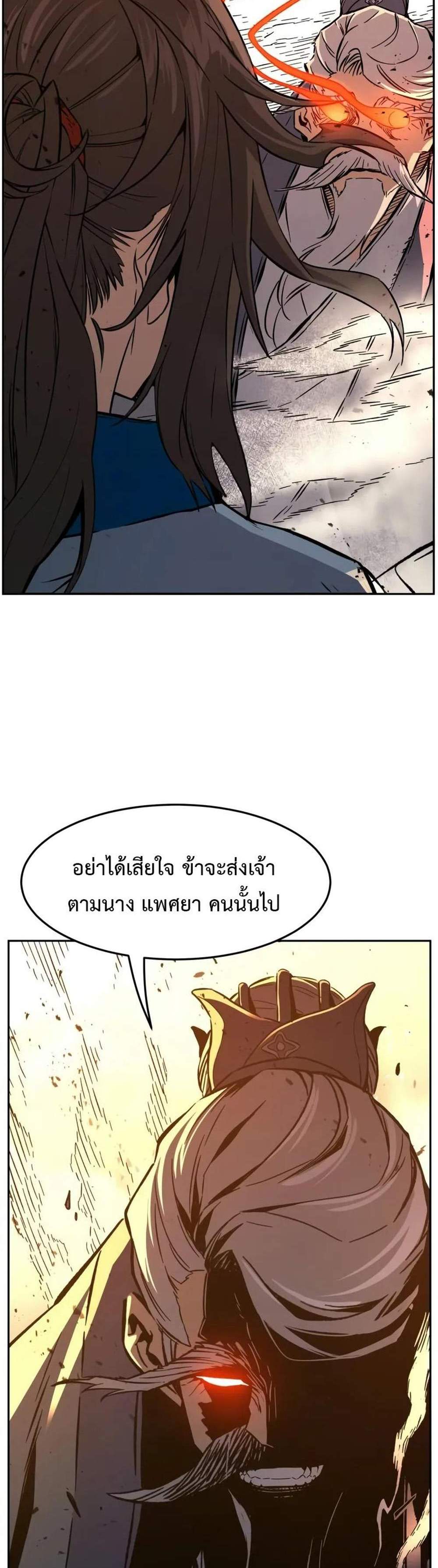 Absolute Sword Sense เซียนสัมผัสดาบ แปลไทย