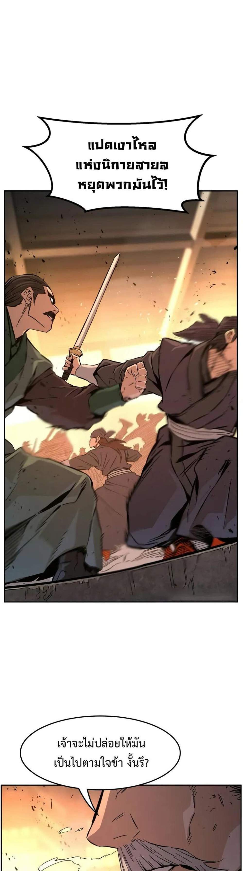 Absolute Sword Sense เซียนสัมผัสดาบ แปลไทย