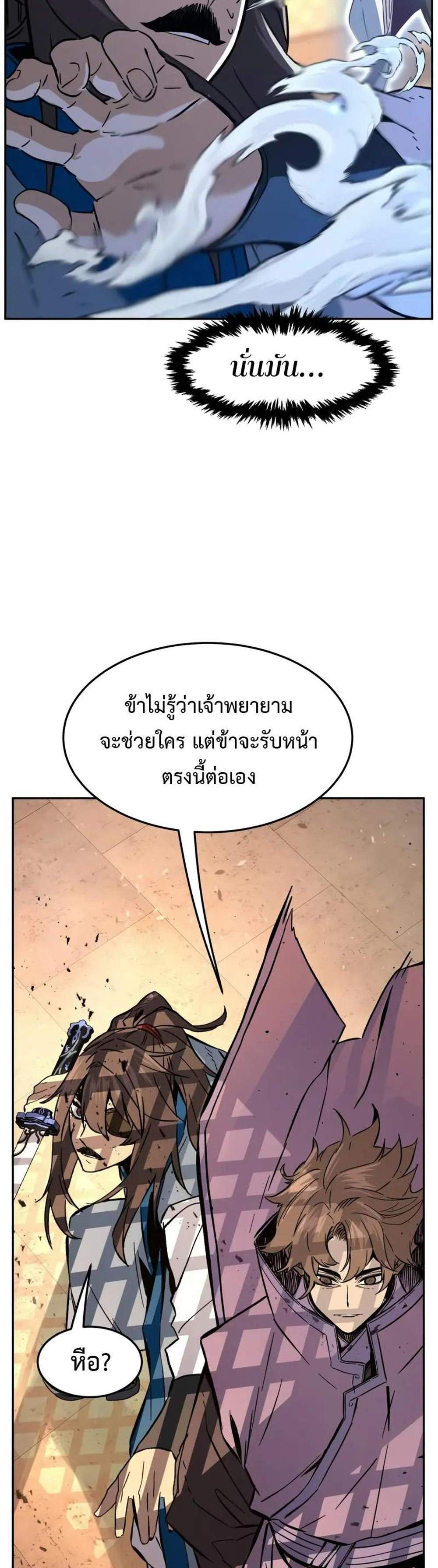Absolute Sword Sense เซียนสัมผัสดาบ แปลไทย