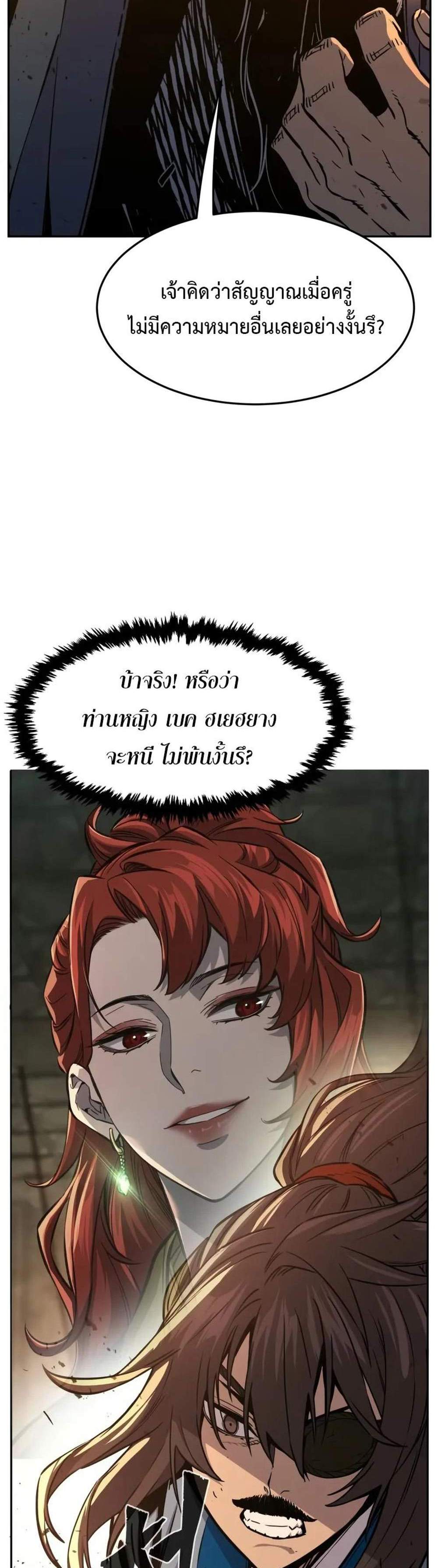 Absolute Sword Sense เซียนสัมผัสดาบ แปลไทย