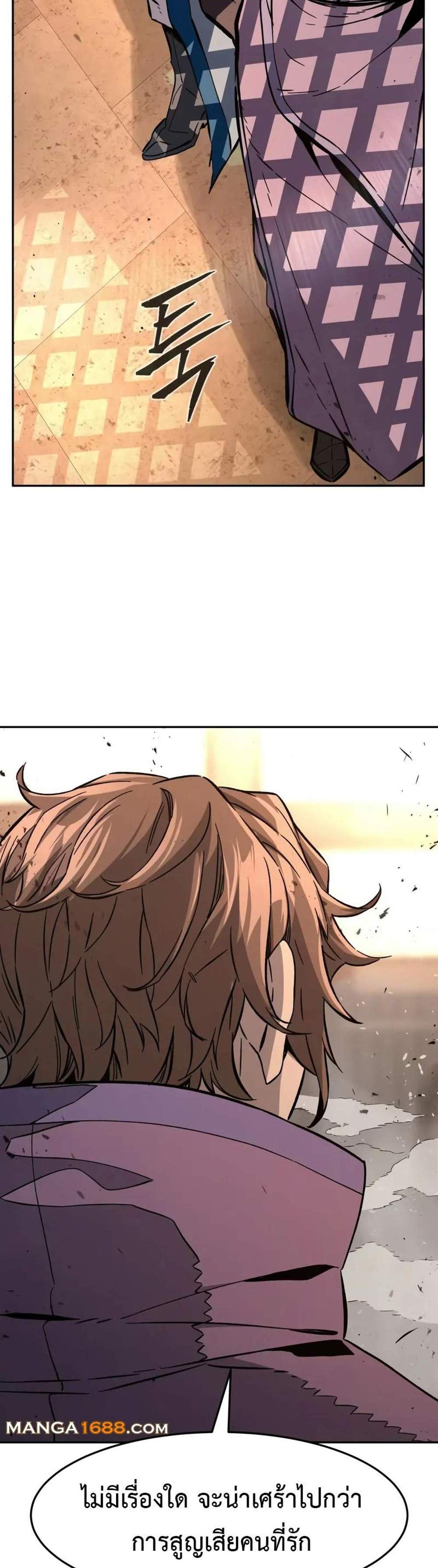 Absolute Sword Sense เซียนสัมผัสดาบ แปลไทย