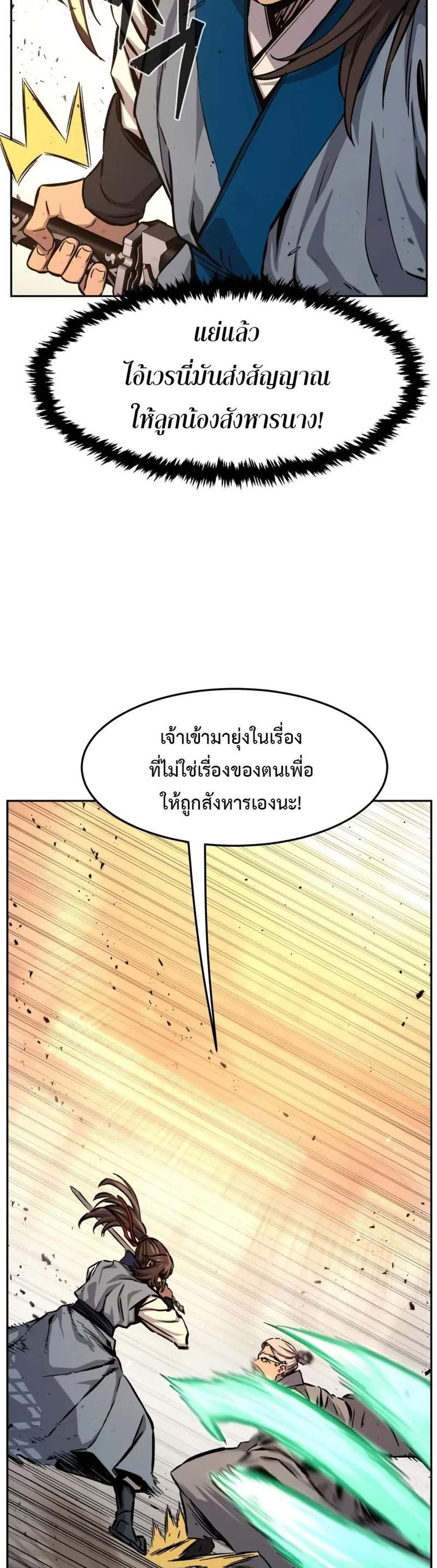 Absolute Sword Sense เซียนสัมผัสดาบ แปลไทย