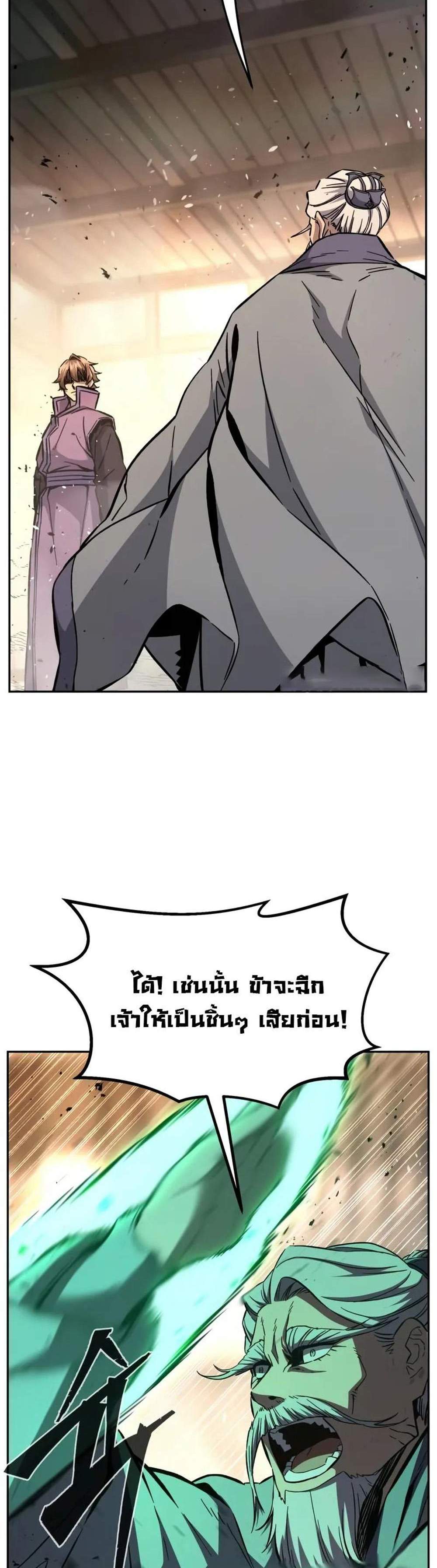 Absolute Sword Sense เซียนสัมผัสดาบ แปลไทย