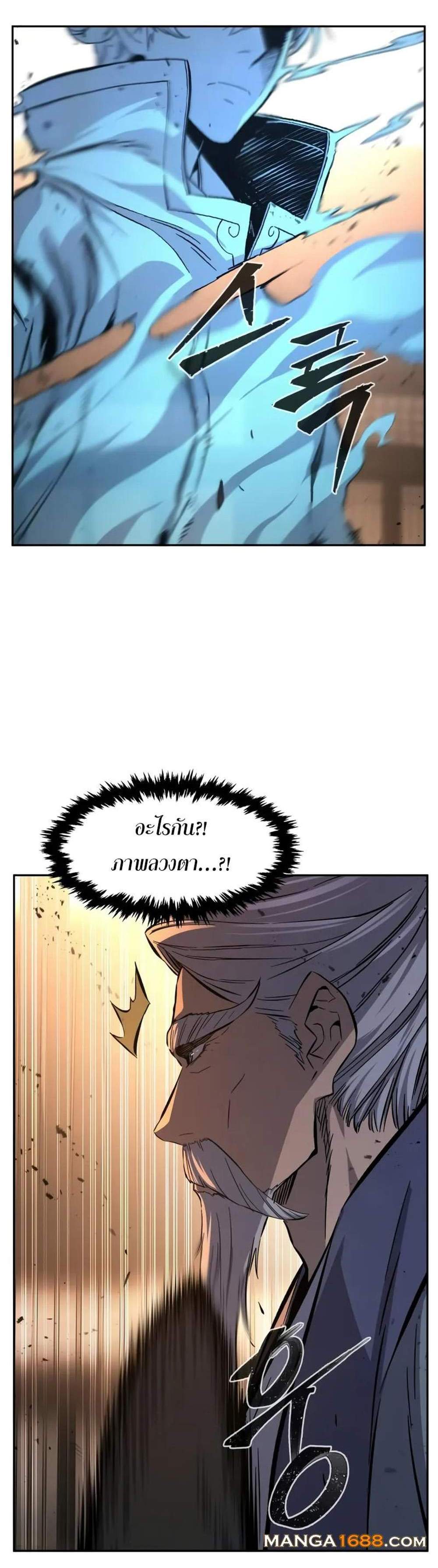 Absolute Sword Sense เซียนสัมผัสดาบ แปลไทย