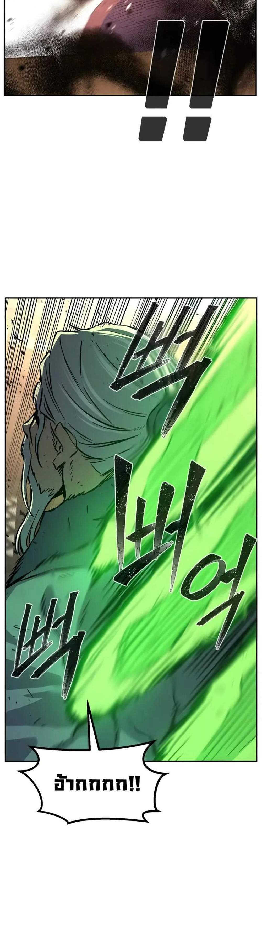 Absolute Sword Sense เซียนสัมผัสดาบ แปลไทย
