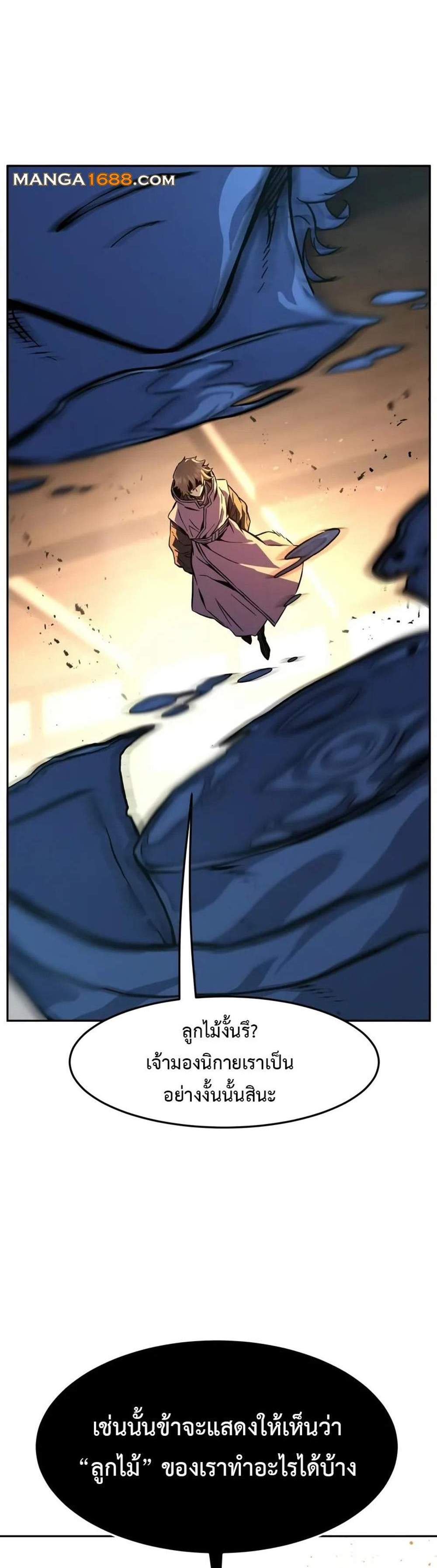 Absolute Sword Sense เซียนสัมผัสดาบ แปลไทย