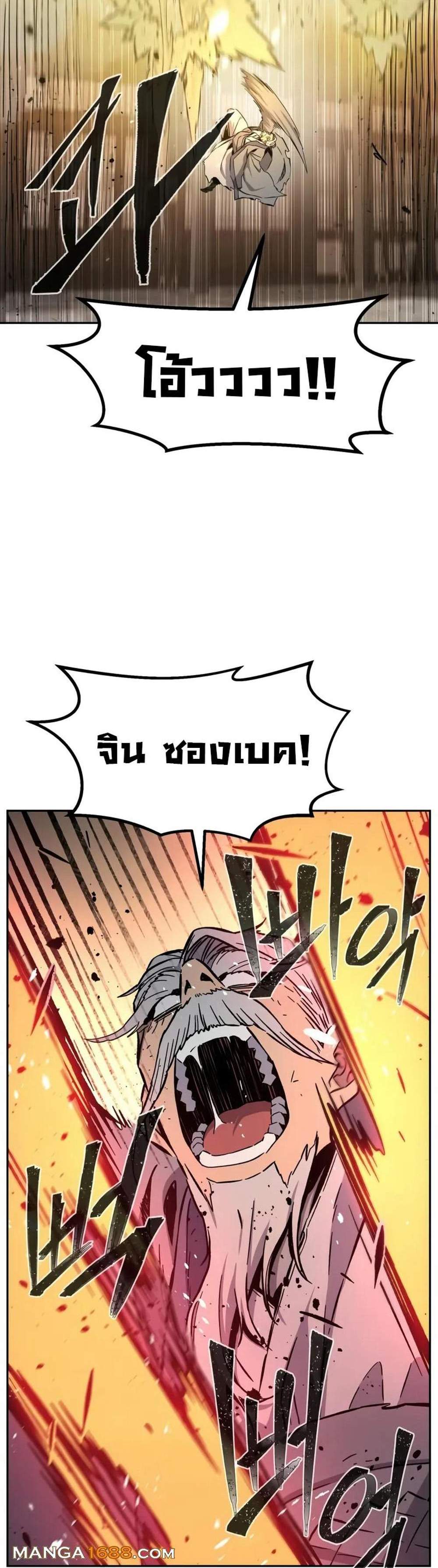 Absolute Sword Sense เซียนสัมผัสดาบ แปลไทย