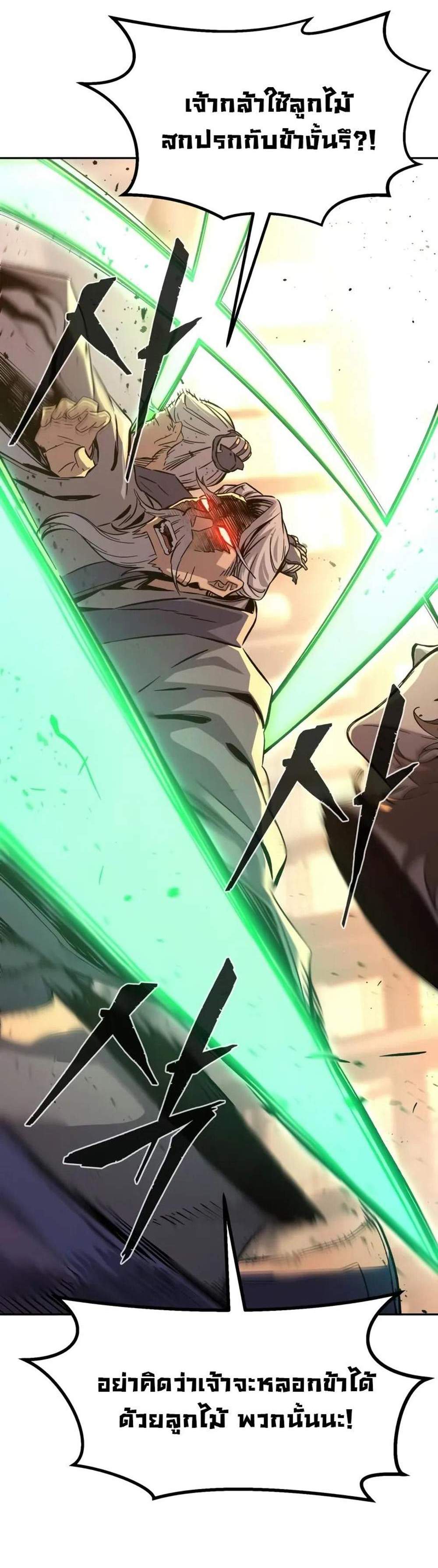 Absolute Sword Sense เซียนสัมผัสดาบ แปลไทย