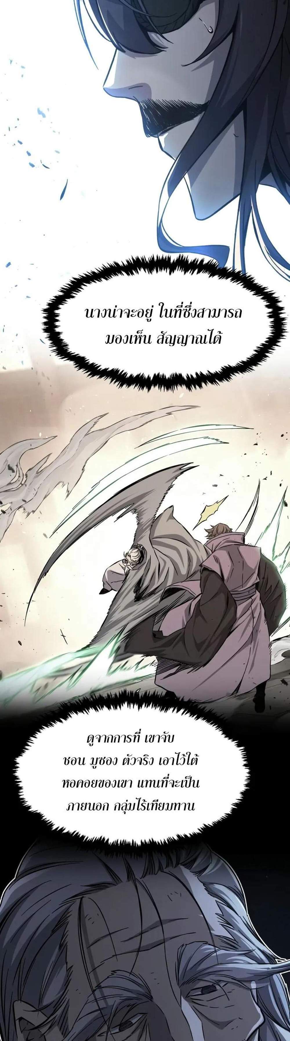 Absolute Sword Sense เซียนสัมผัสดาบ แปลไทย