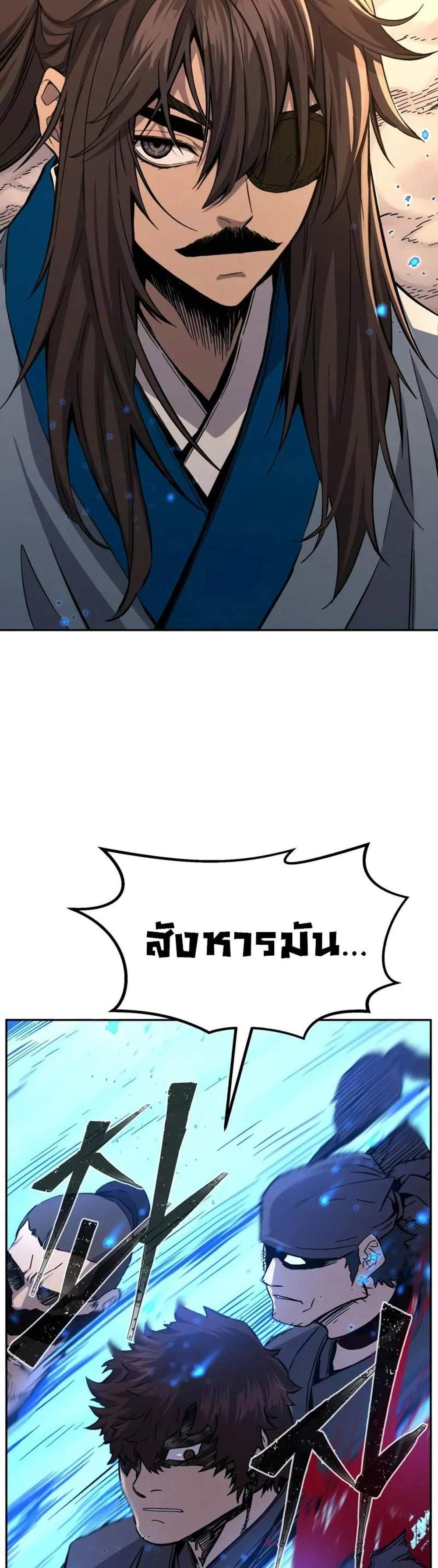 Absolute Sword Sense เซียนสัมผัสดาบ แปลไทย