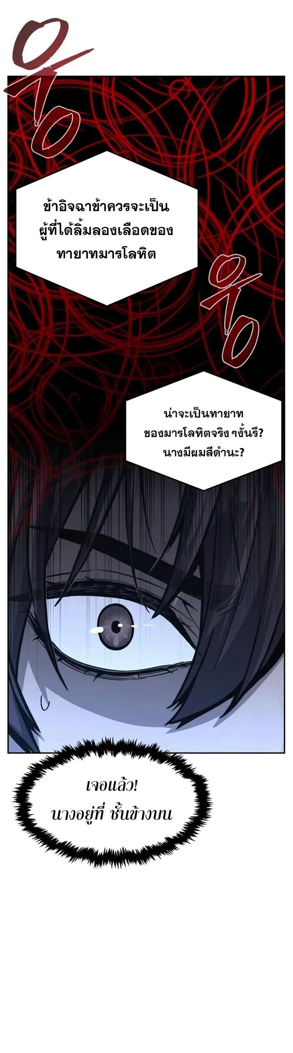 Absolute Sword Sense เซียนสัมผัสดาบ แปลไทย
