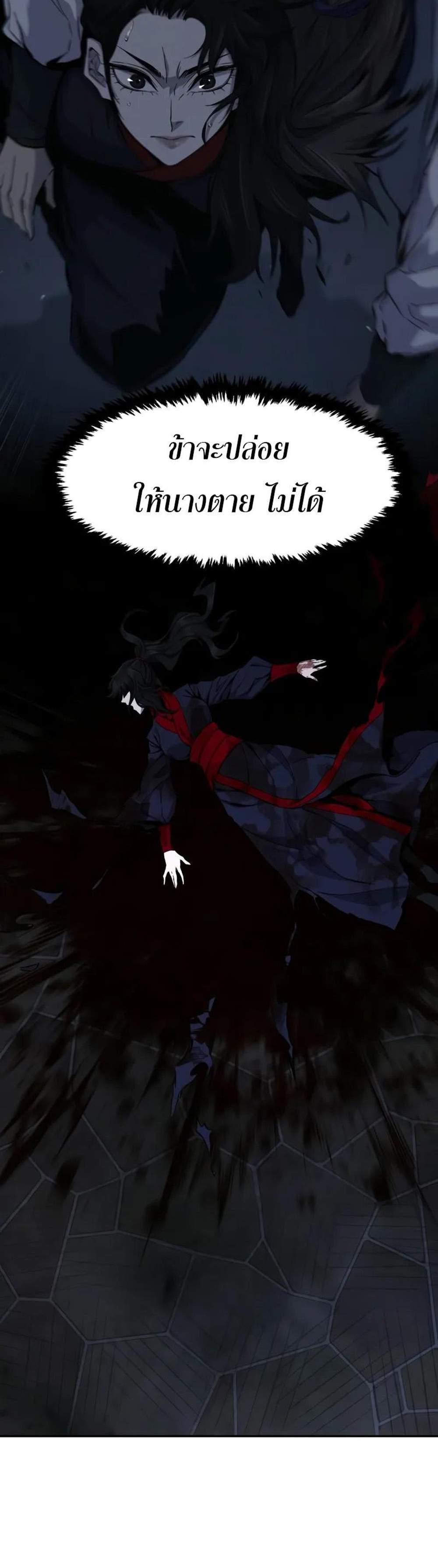 Absolute Sword Sense เซียนสัมผัสดาบ แปลไทย