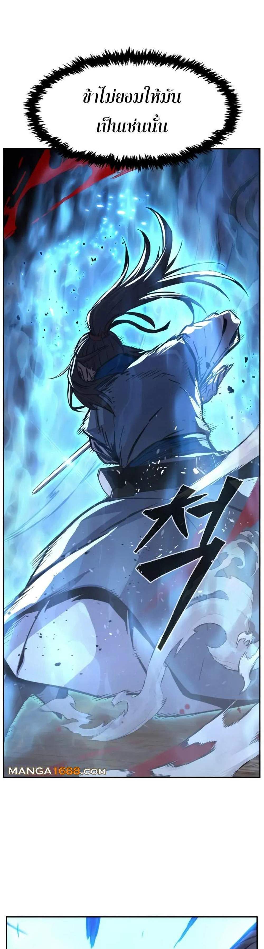 Absolute Sword Sense เซียนสัมผัสดาบ แปลไทย