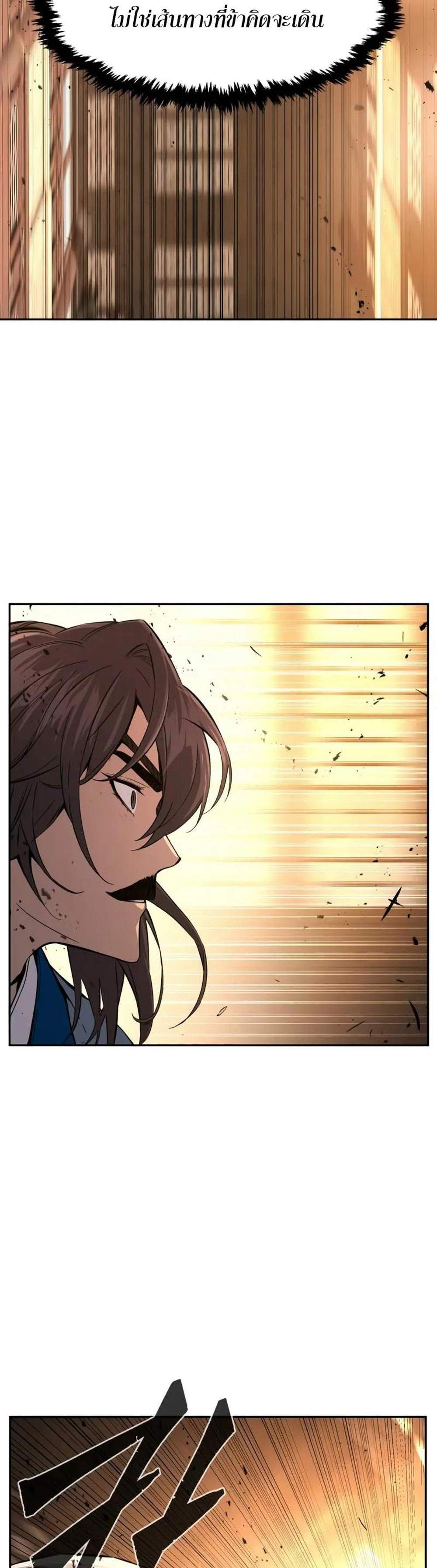 Absolute Sword Sense เซียนสัมผัสดาบ แปลไทย