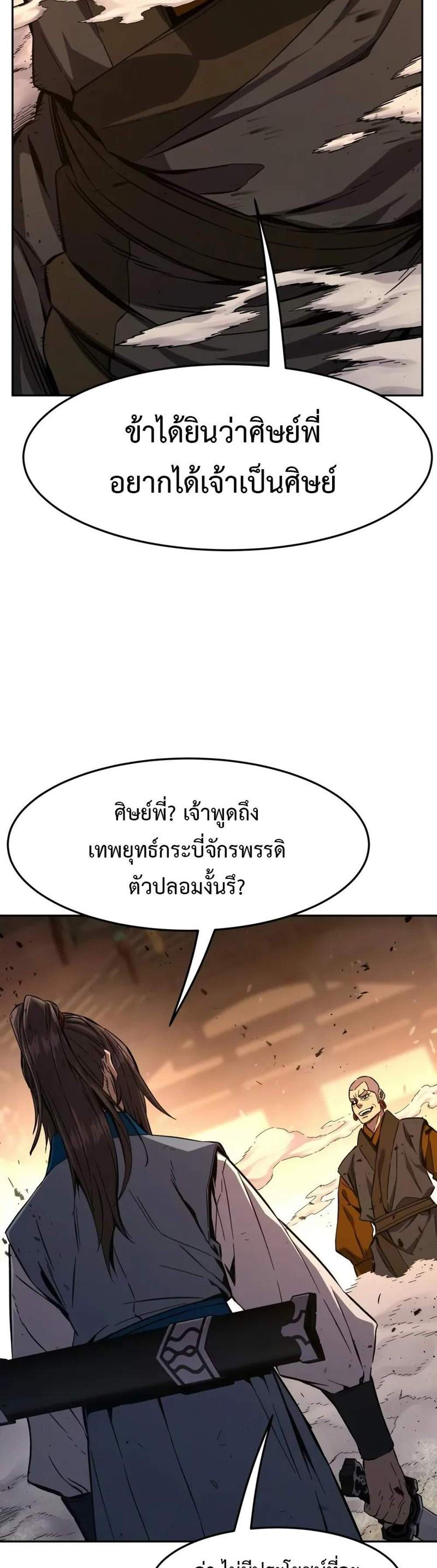Absolute Sword Sense เซียนสัมผัสดาบ แปลไทย