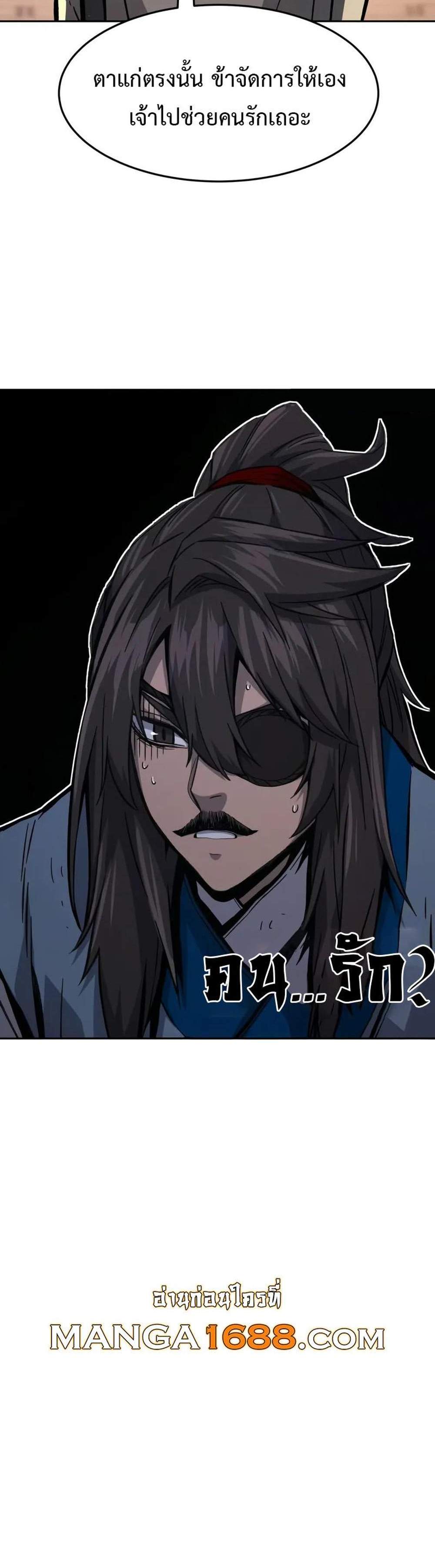 Absolute Sword Sense เซียนสัมผัสดาบ แปลไทย
