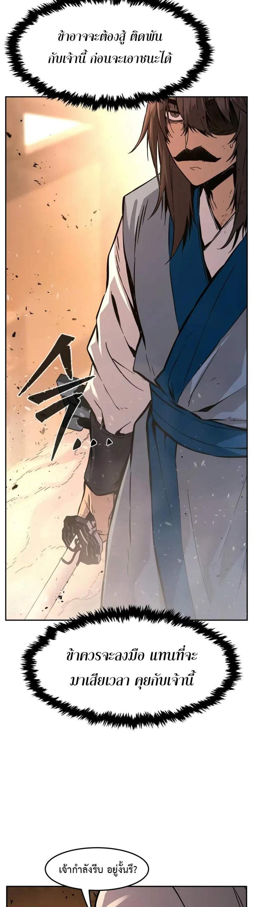 Absolute Sword Sense เซียนสัมผัสดาบ แปลไทย