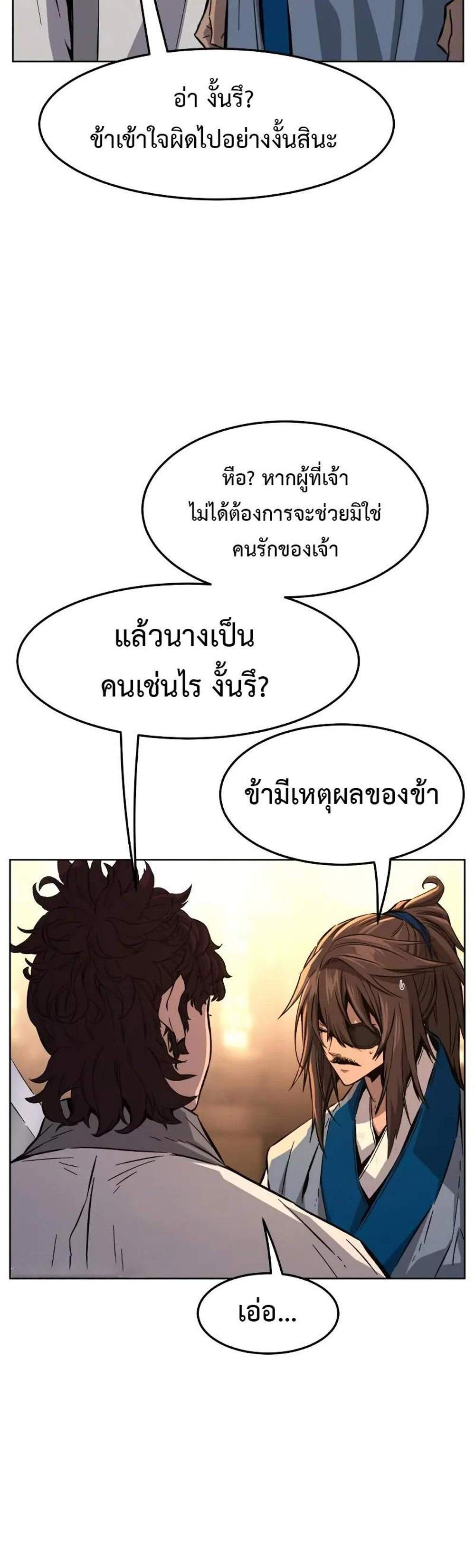 Absolute Sword Sense เซียนสัมผัสดาบ แปลไทย