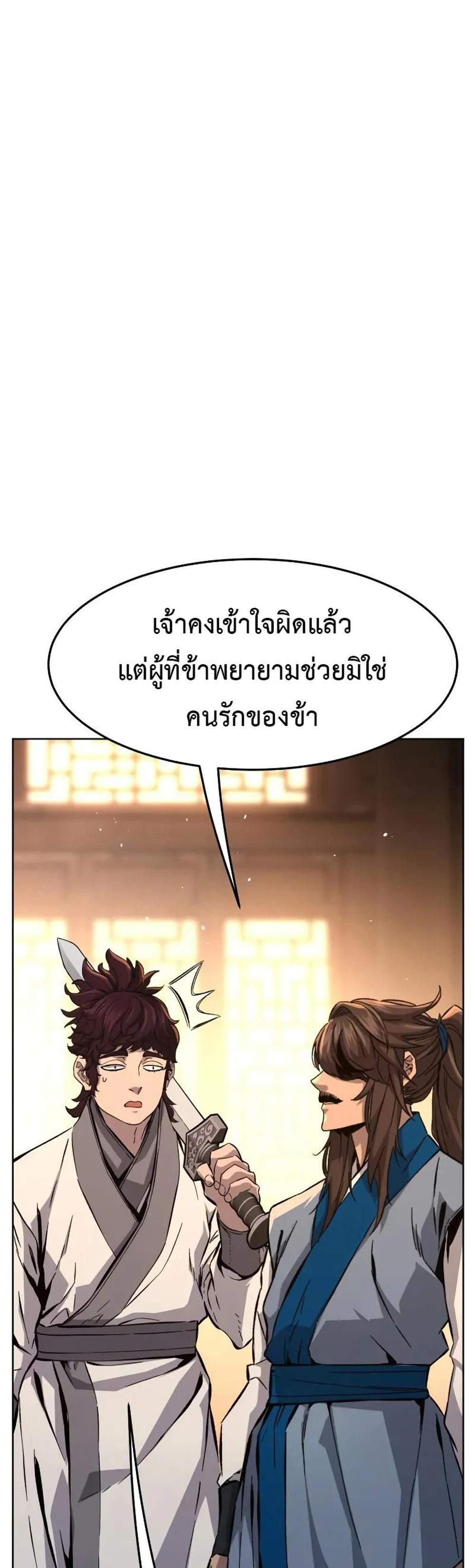 Absolute Sword Sense เซียนสัมผัสดาบ แปลไทย