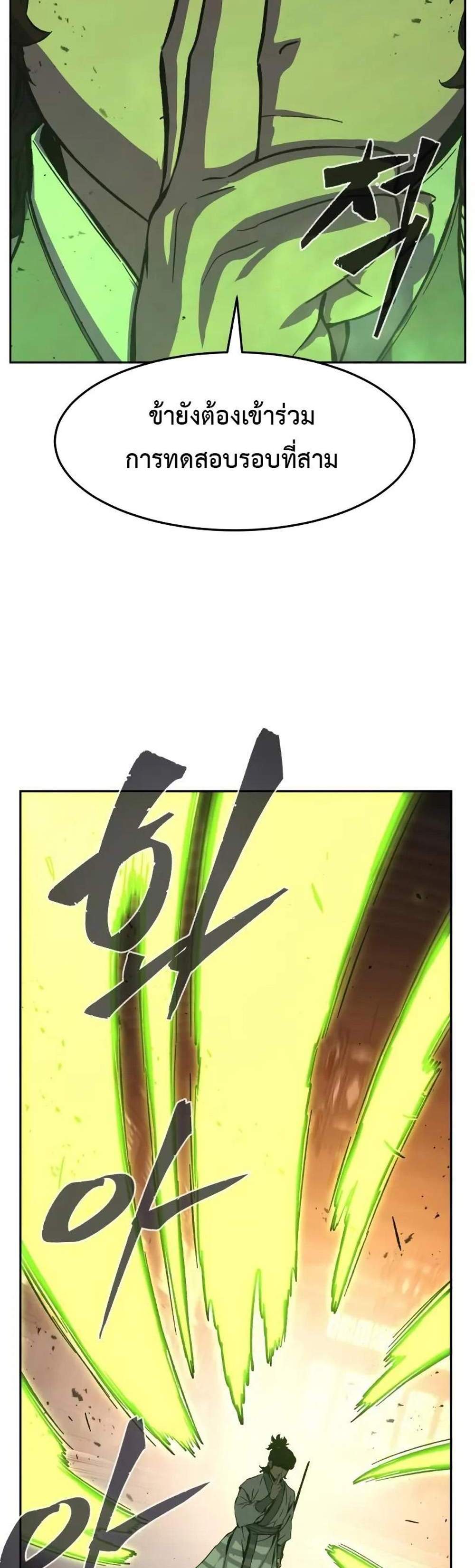Absolute Sword Sense เซียนสัมผัสดาบ แปลไทย