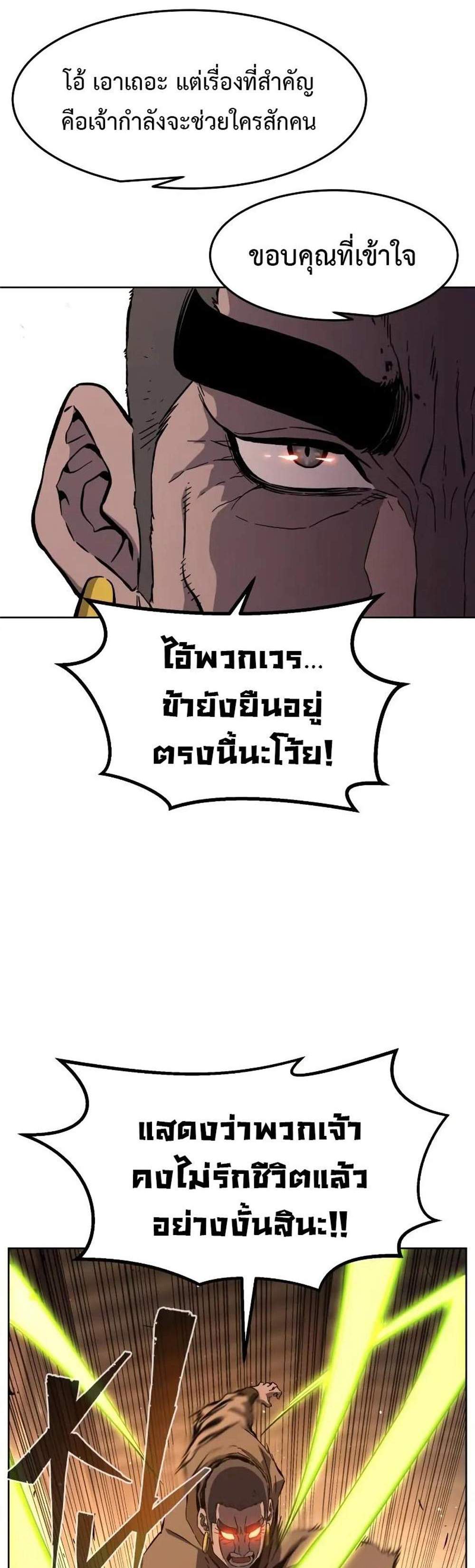 Absolute Sword Sense เซียนสัมผัสดาบ แปลไทย