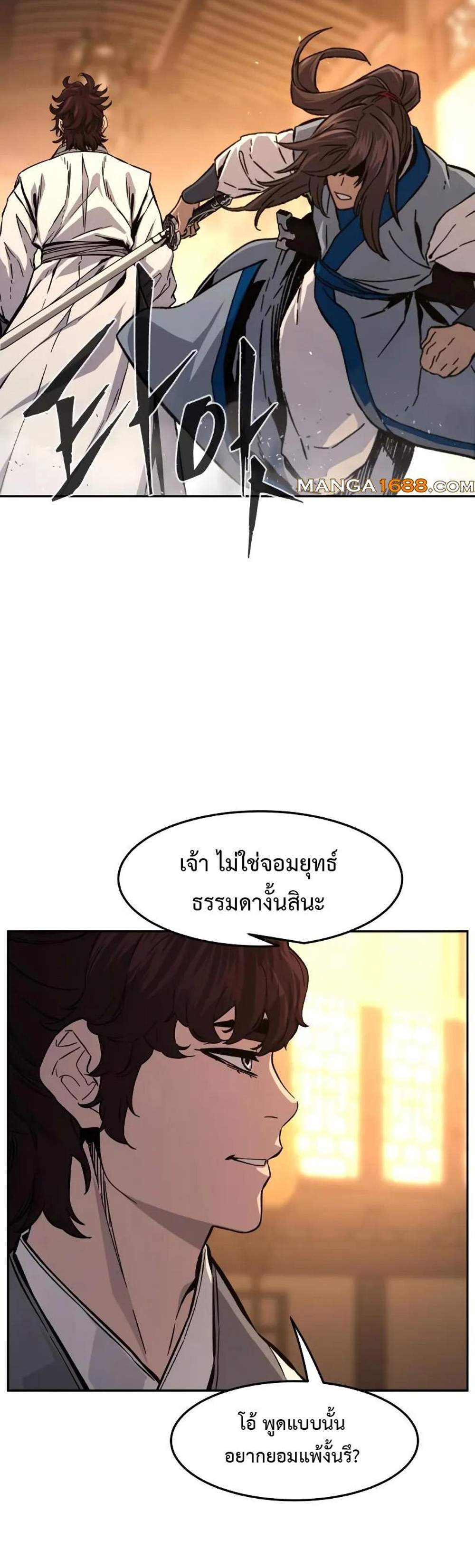 Absolute Sword Sense เซียนสัมผัสดาบ แปลไทย