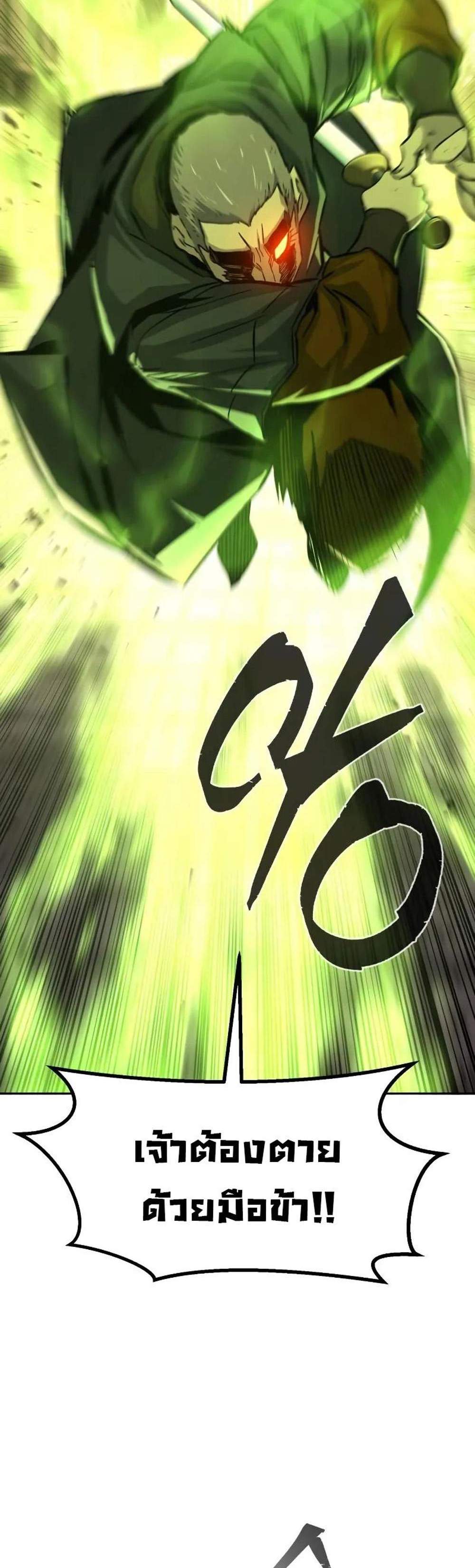 Absolute Sword Sense เซียนสัมผัสดาบ แปลไทย