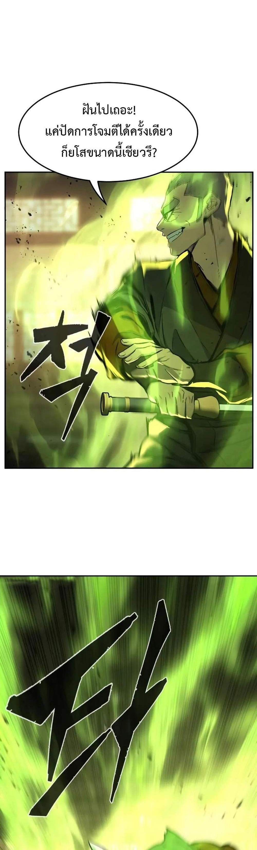 Absolute Sword Sense เซียนสัมผัสดาบ แปลไทย