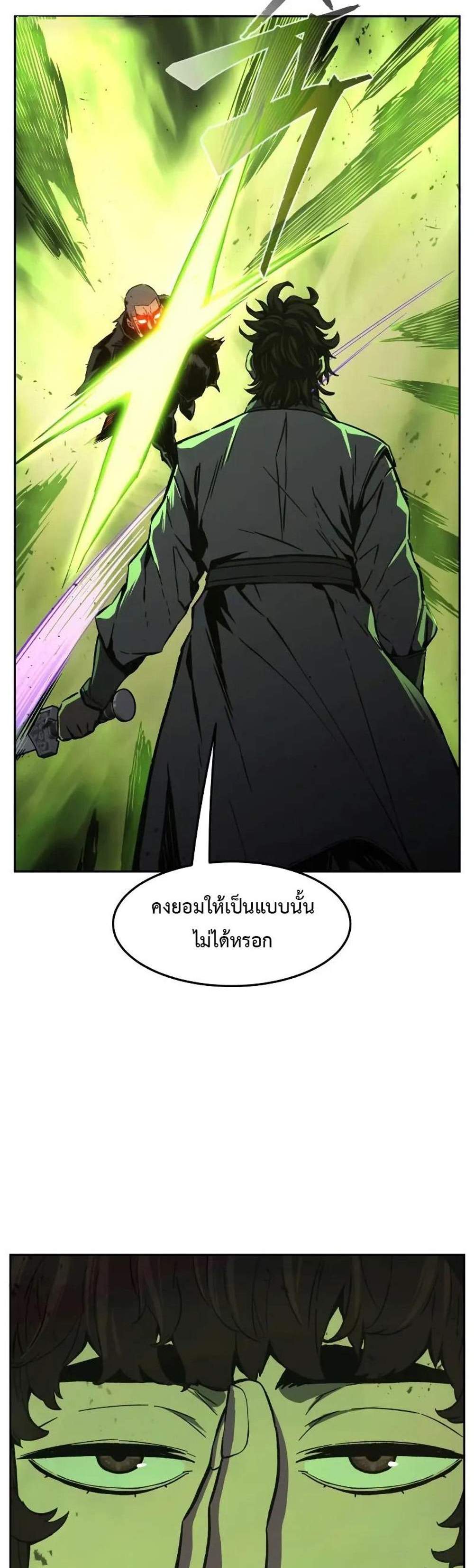 Absolute Sword Sense เซียนสัมผัสดาบ แปลไทย