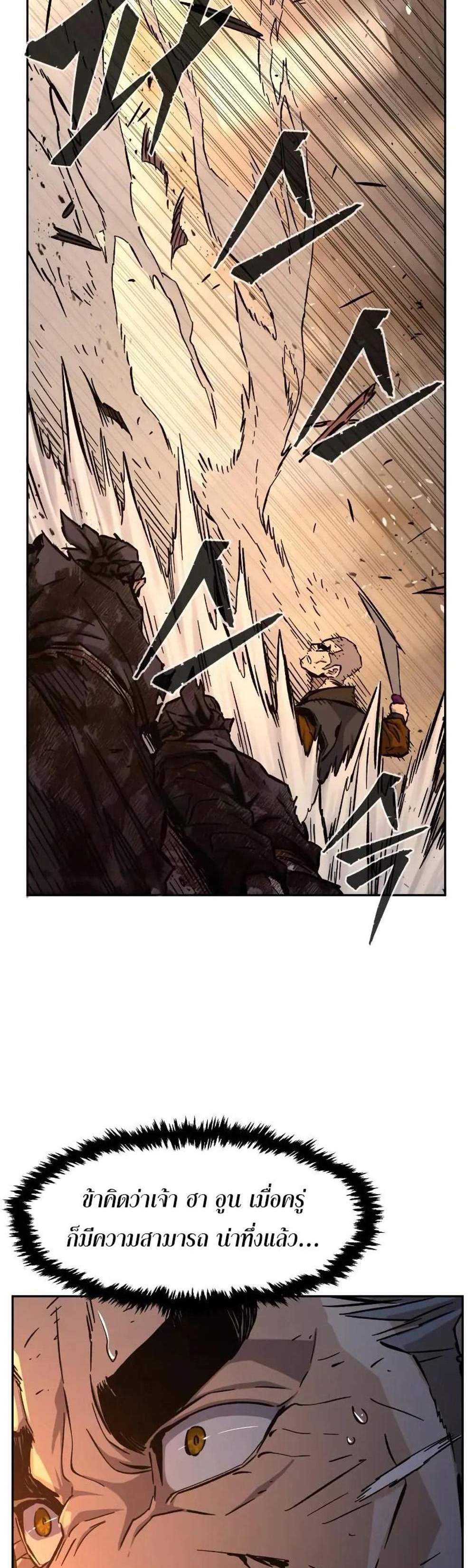 Absolute Sword Sense เซียนสัมผัสดาบ แปลไทย