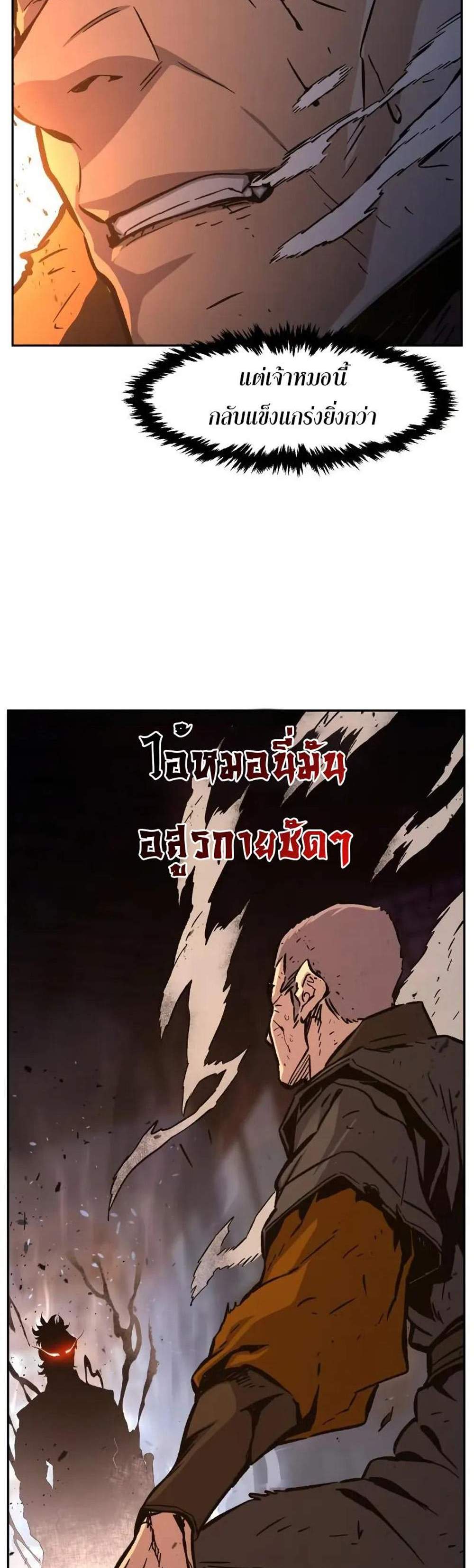 Absolute Sword Sense เซียนสัมผัสดาบ แปลไทย
