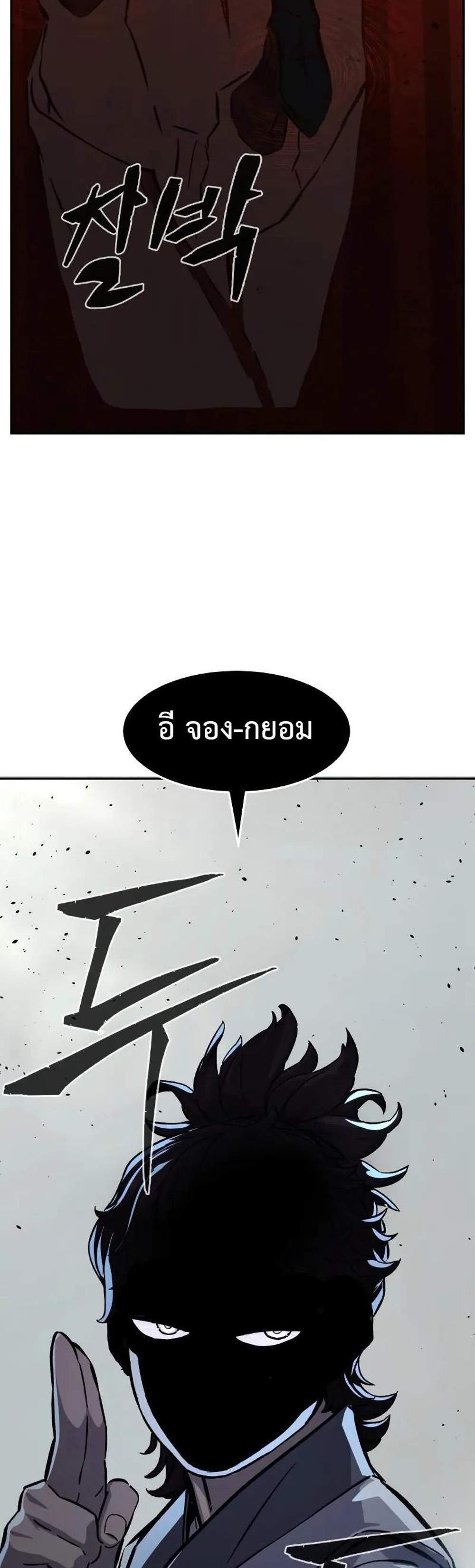 Absolute Sword Sense เซียนสัมผัสดาบ แปลไทย