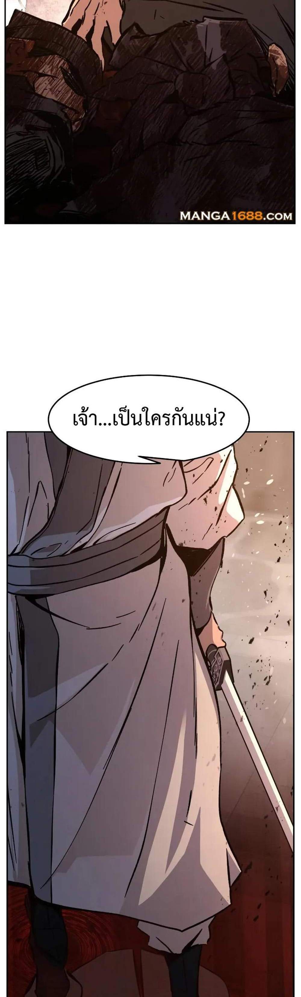 Absolute Sword Sense เซียนสัมผัสดาบ แปลไทย
