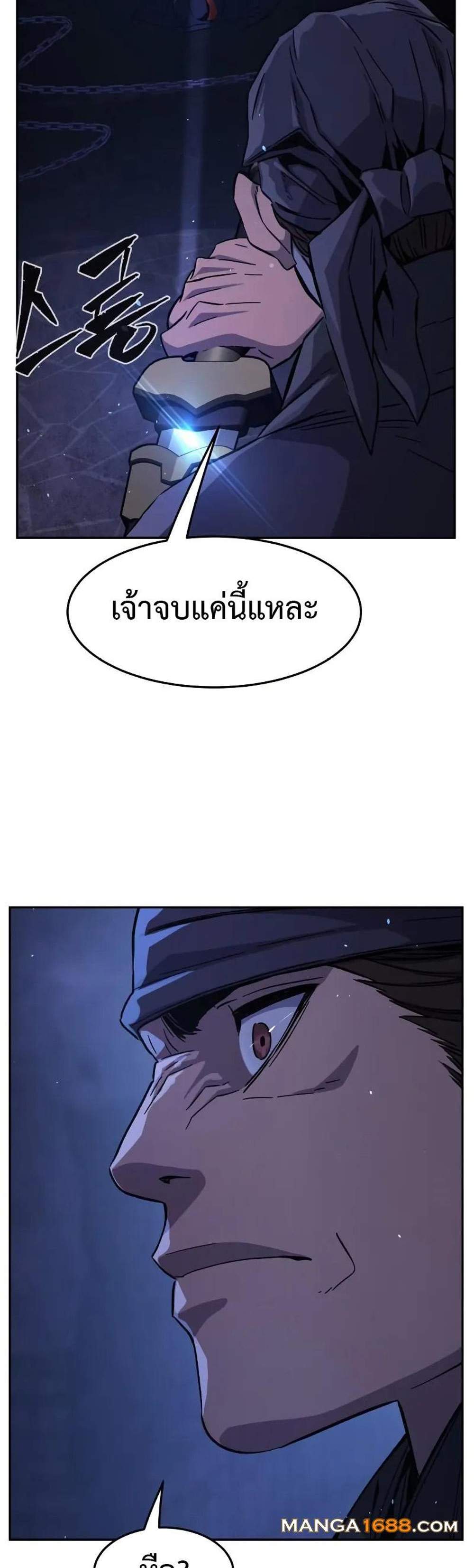 Absolute Sword Sense เซียนสัมผัสดาบ แปลไทย