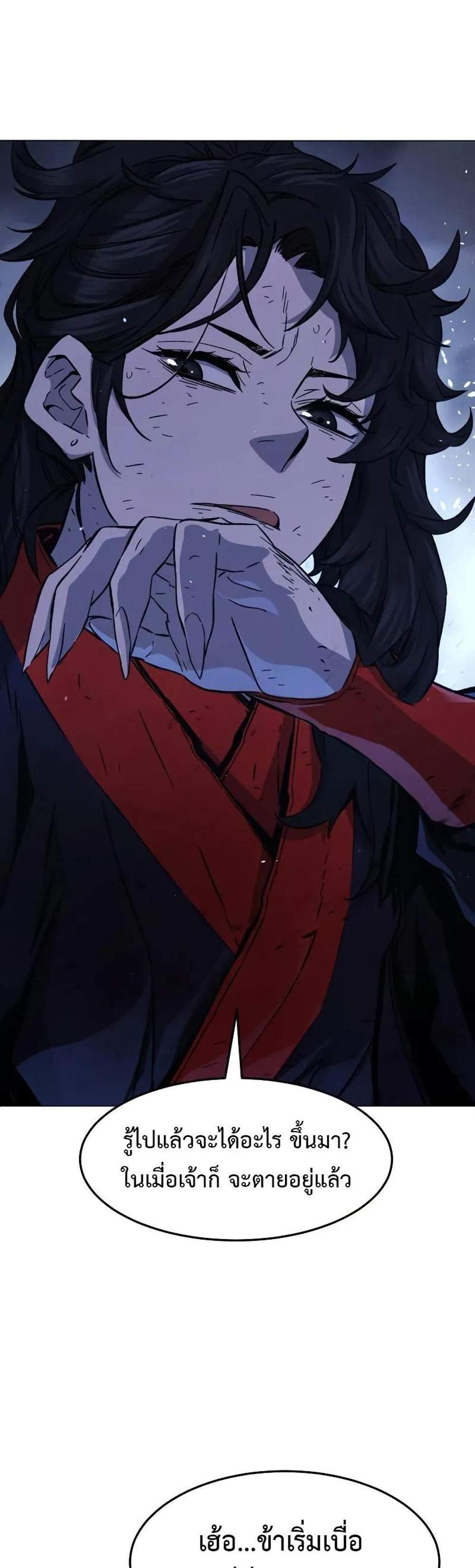 Absolute Sword Sense เซียนสัมผัสดาบ แปลไทย