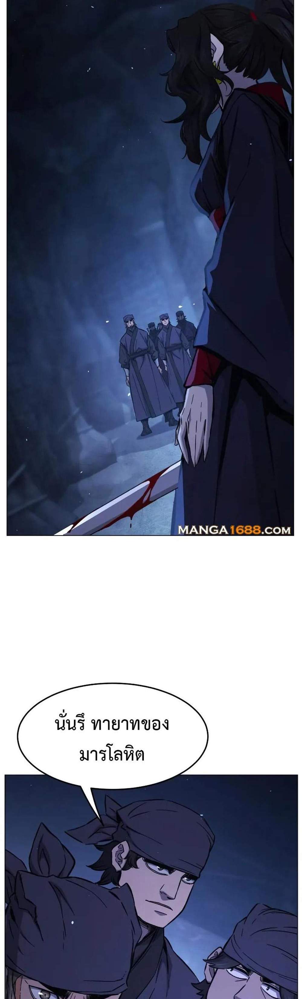 Absolute Sword Sense เซียนสัมผัสดาบ แปลไทย