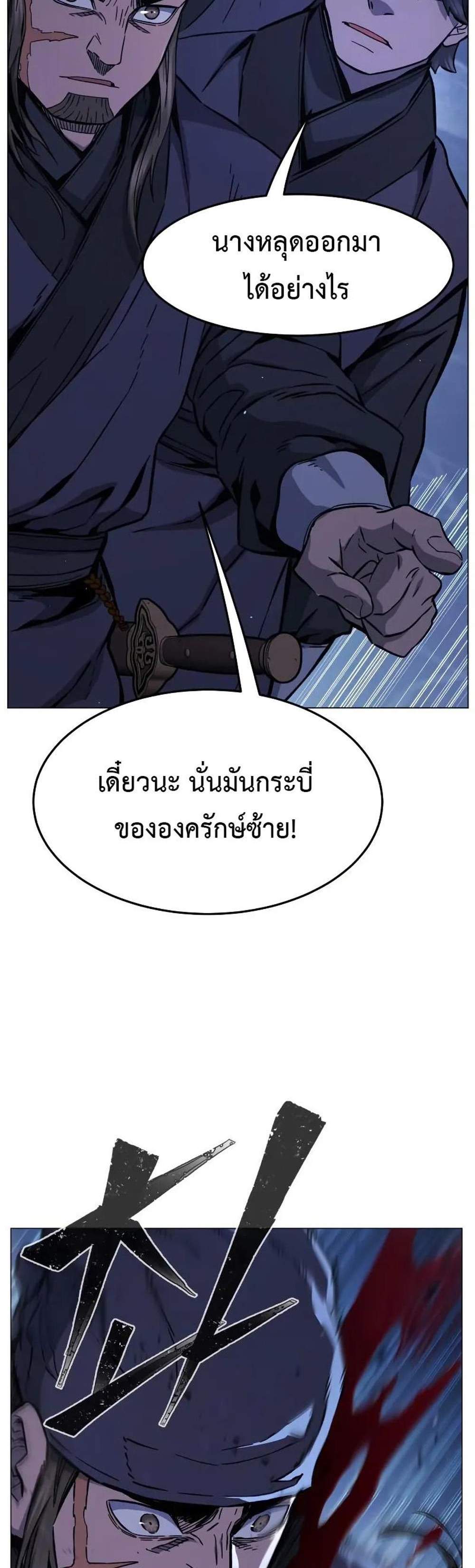 Absolute Sword Sense เซียนสัมผัสดาบ แปลไทย