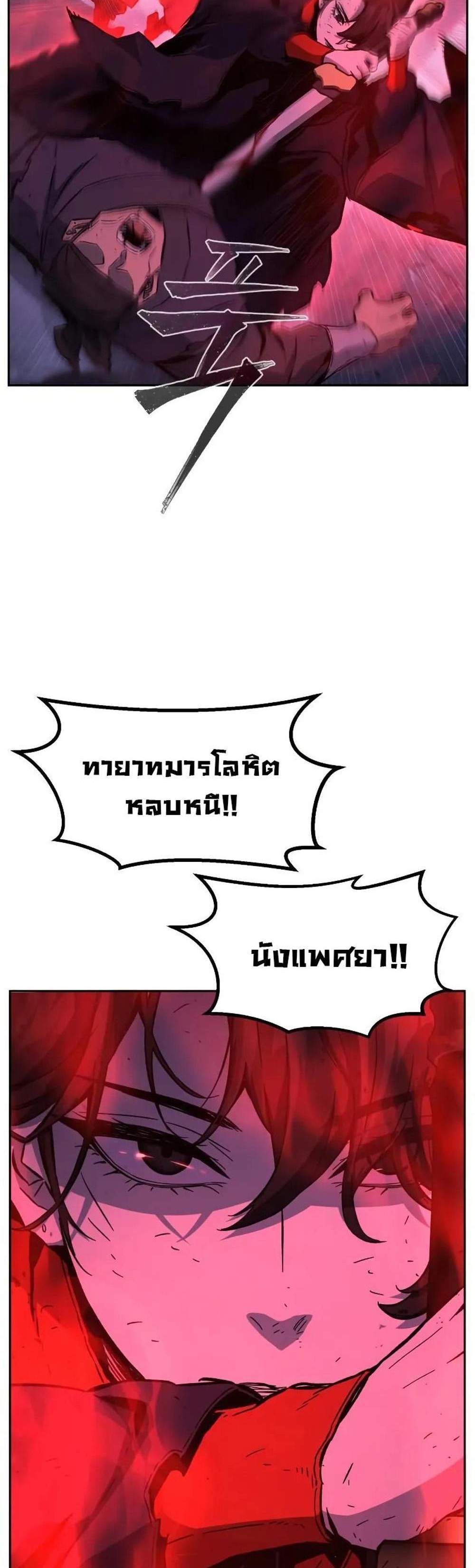Absolute Sword Sense เซียนสัมผัสดาบ แปลไทย
