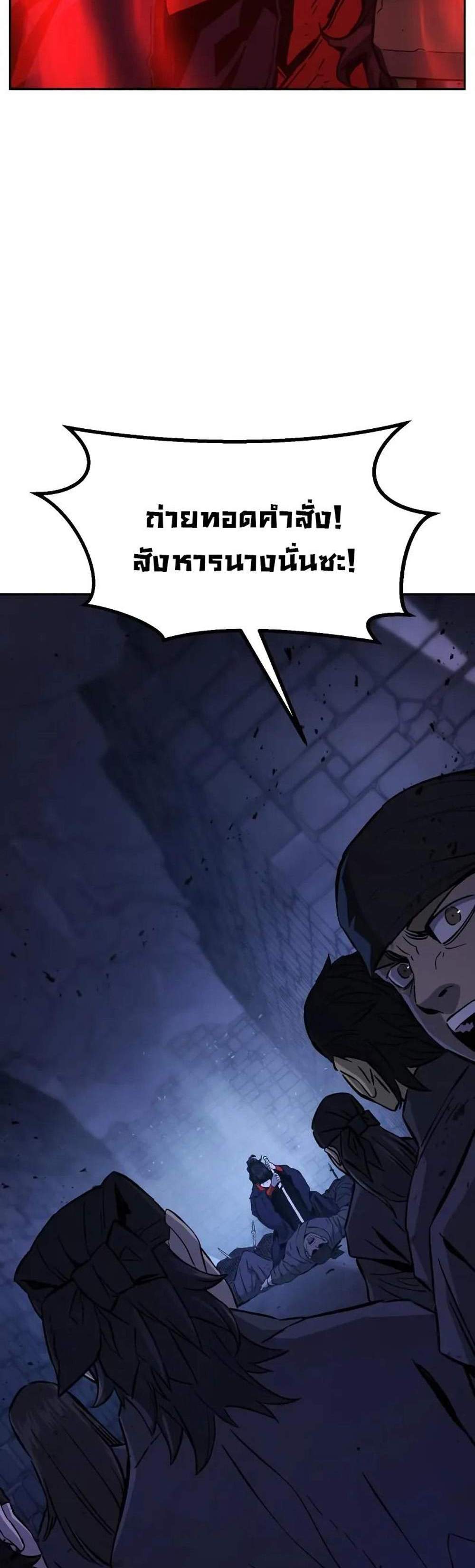 Absolute Sword Sense เซียนสัมผัสดาบ แปลไทย