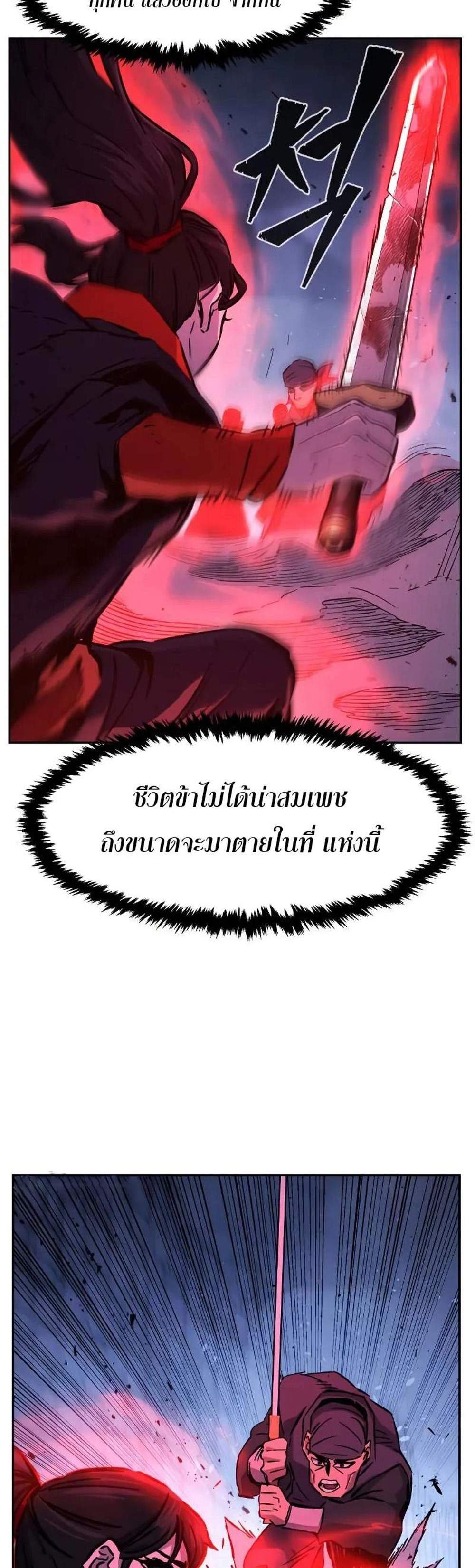 Absolute Sword Sense เซียนสัมผัสดาบ แปลไทย