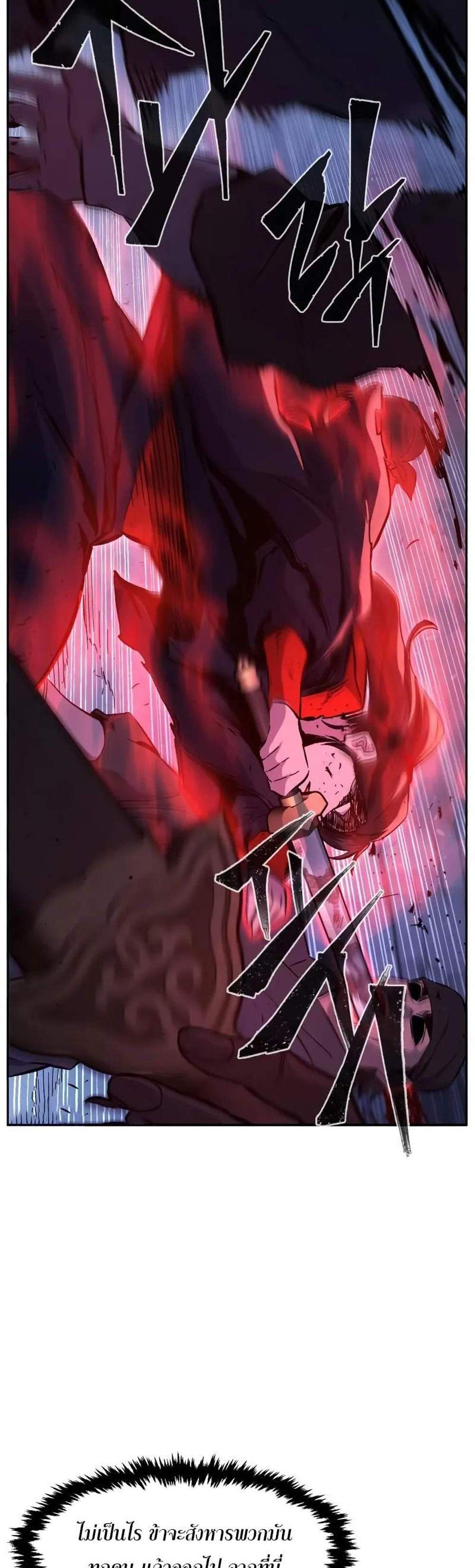 Absolute Sword Sense เซียนสัมผัสดาบ แปลไทย