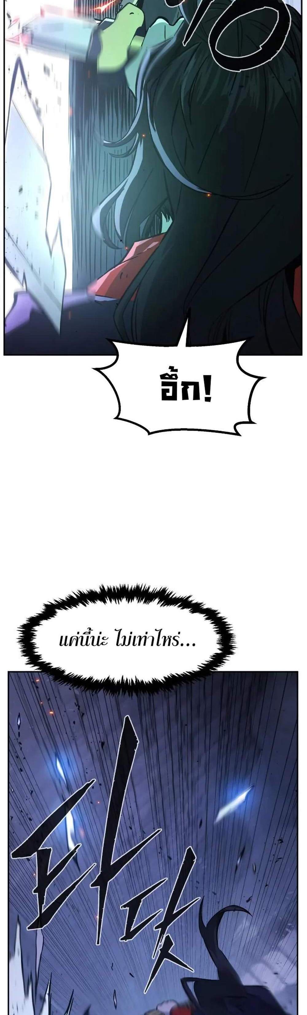 Absolute Sword Sense เซียนสัมผัสดาบ แปลไทย