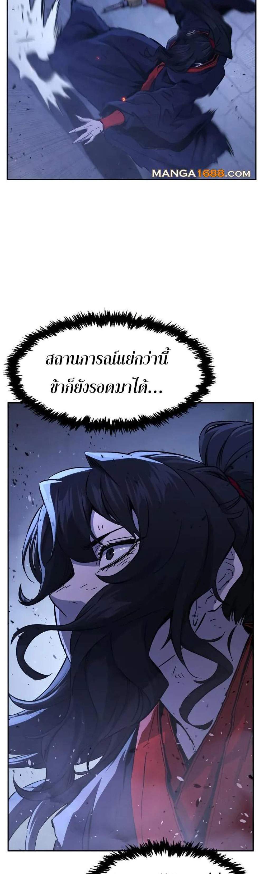 Absolute Sword Sense เซียนสัมผัสดาบ แปลไทย