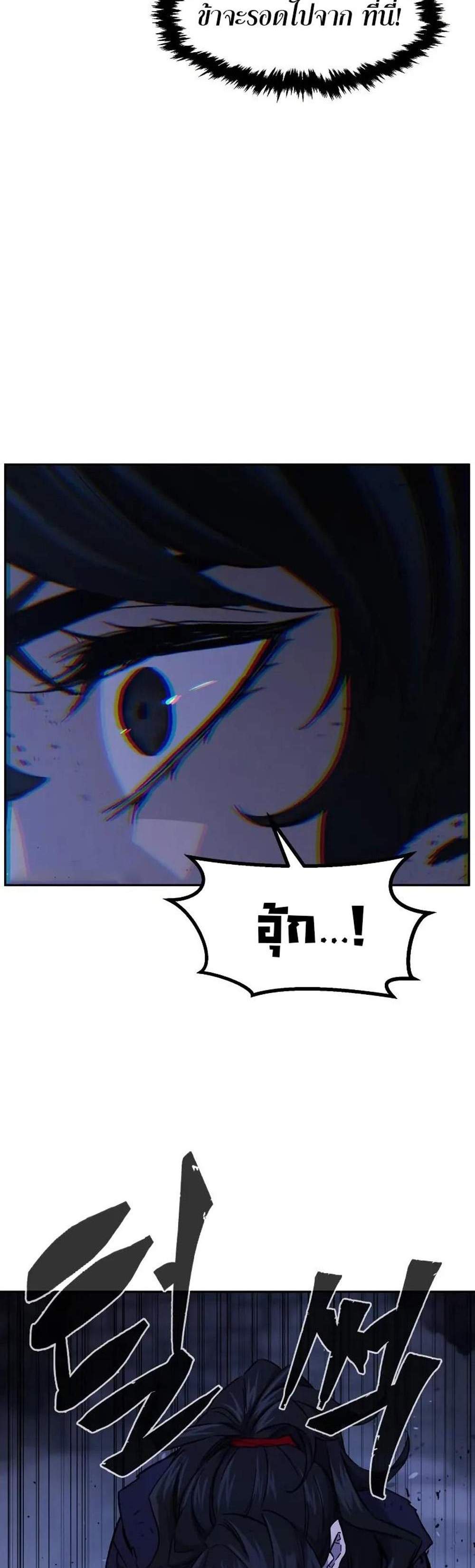 Absolute Sword Sense เซียนสัมผัสดาบ แปลไทย